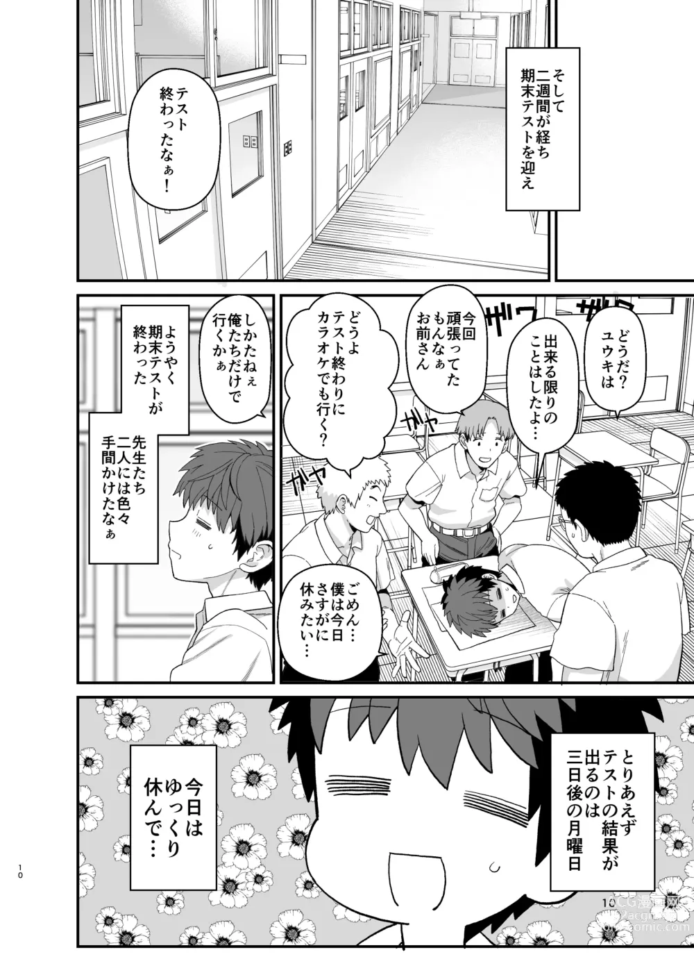 Page 11 of doujinshi Sentaku Kyouka Nijigenme