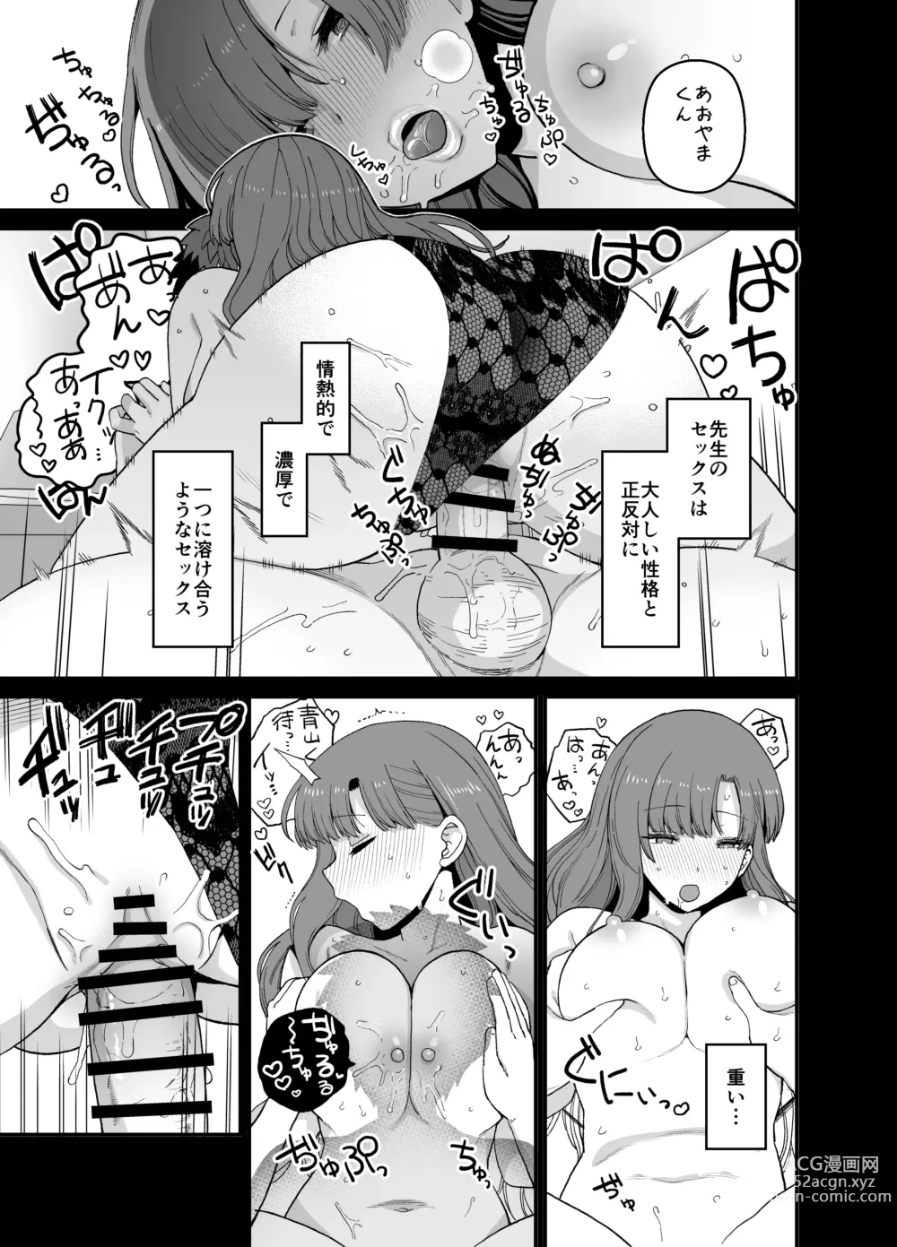 Page 26 of doujinshi Sentaku Kyouka Nijigenme