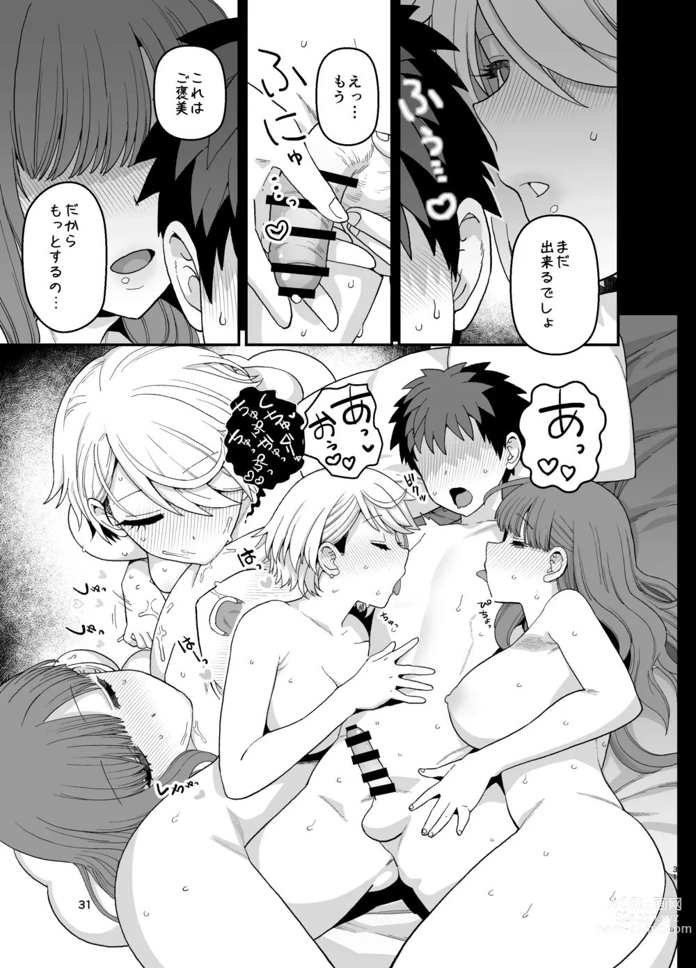 Page 32 of doujinshi Sentaku Kyouka Nijigenme