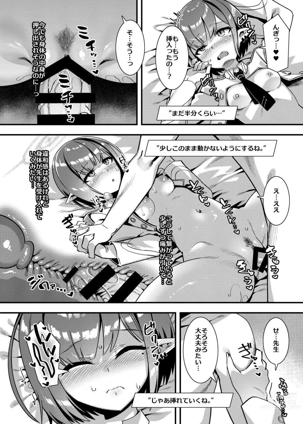 Page 16 of doujinshi Schale no Seiyoku Shori Gyoumu with Oki Aoi