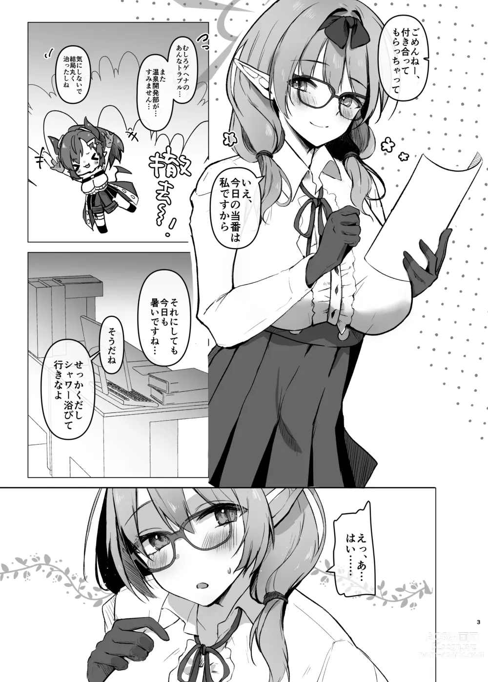 Page 2 of doujinshi Chinatsu to Manatsu no Yukata Ecchi