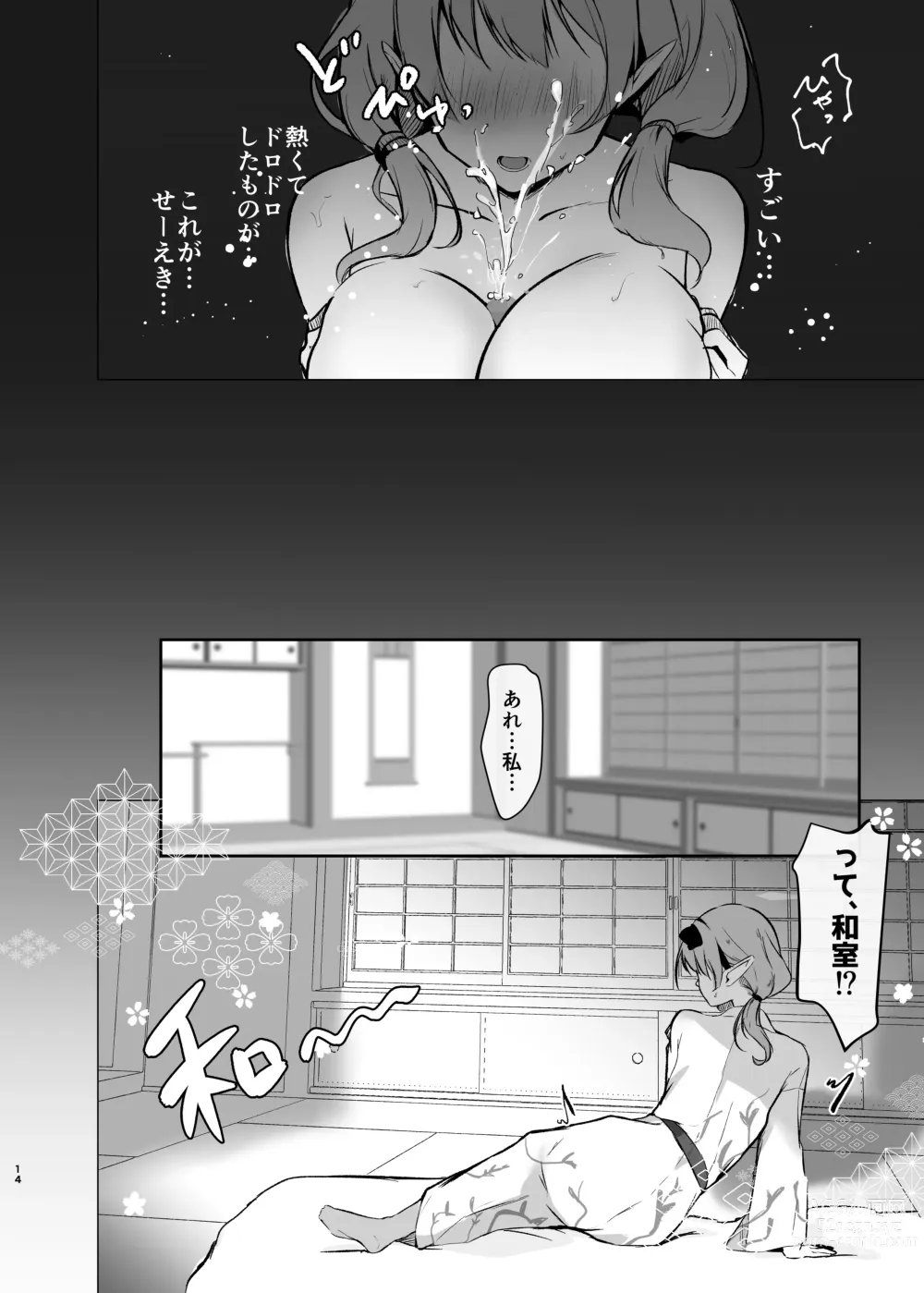 Page 13 of doujinshi Chinatsu to Manatsu no Yukata Ecchi