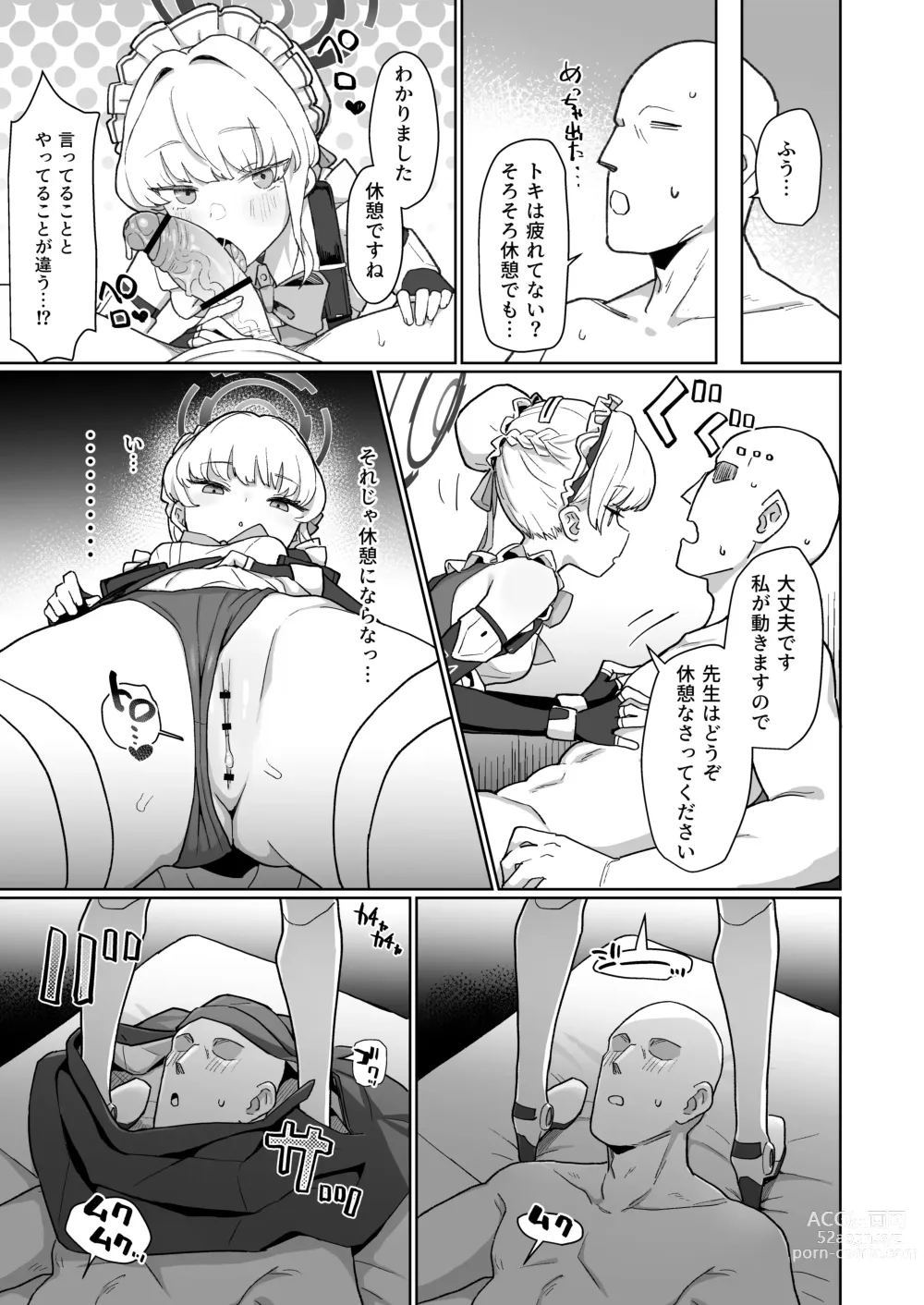 Page 20 of doujinshi Dokidoki Toki Meki Maid Kiss