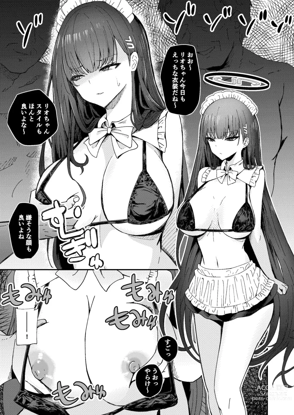 Page 3 of doujinshi Himitsu no Touban