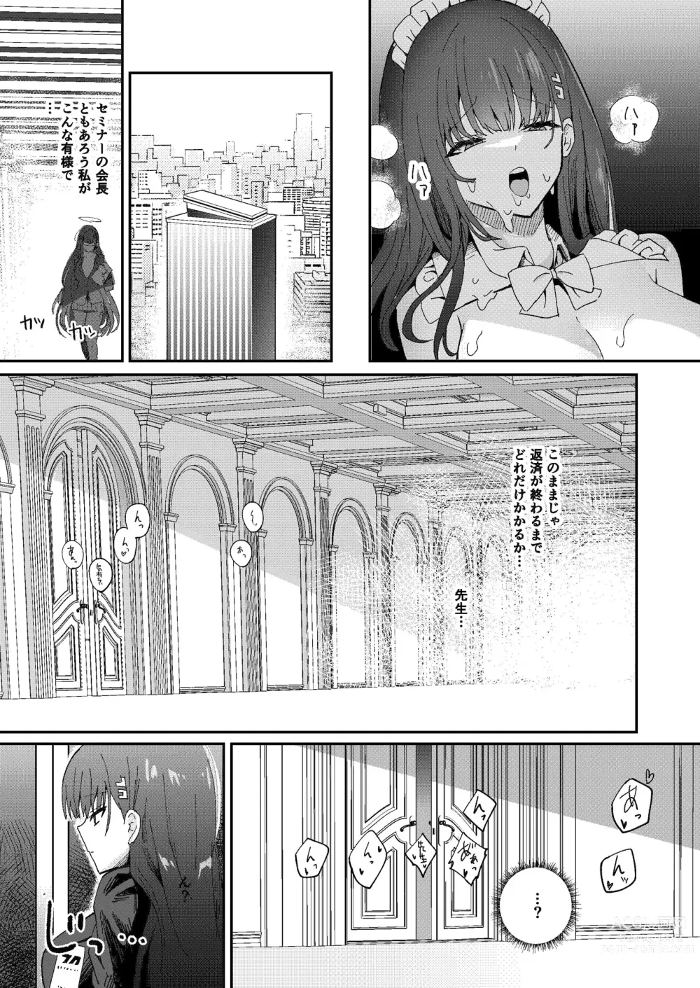 Page 8 of doujinshi Himitsu no Touban