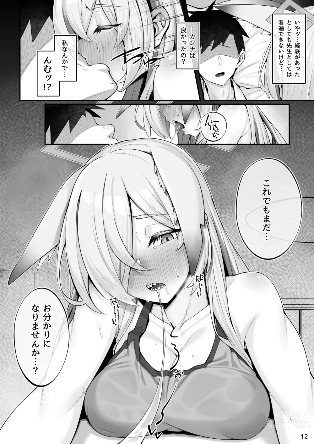 Page 11 of doujinshi Kanna to Sensei