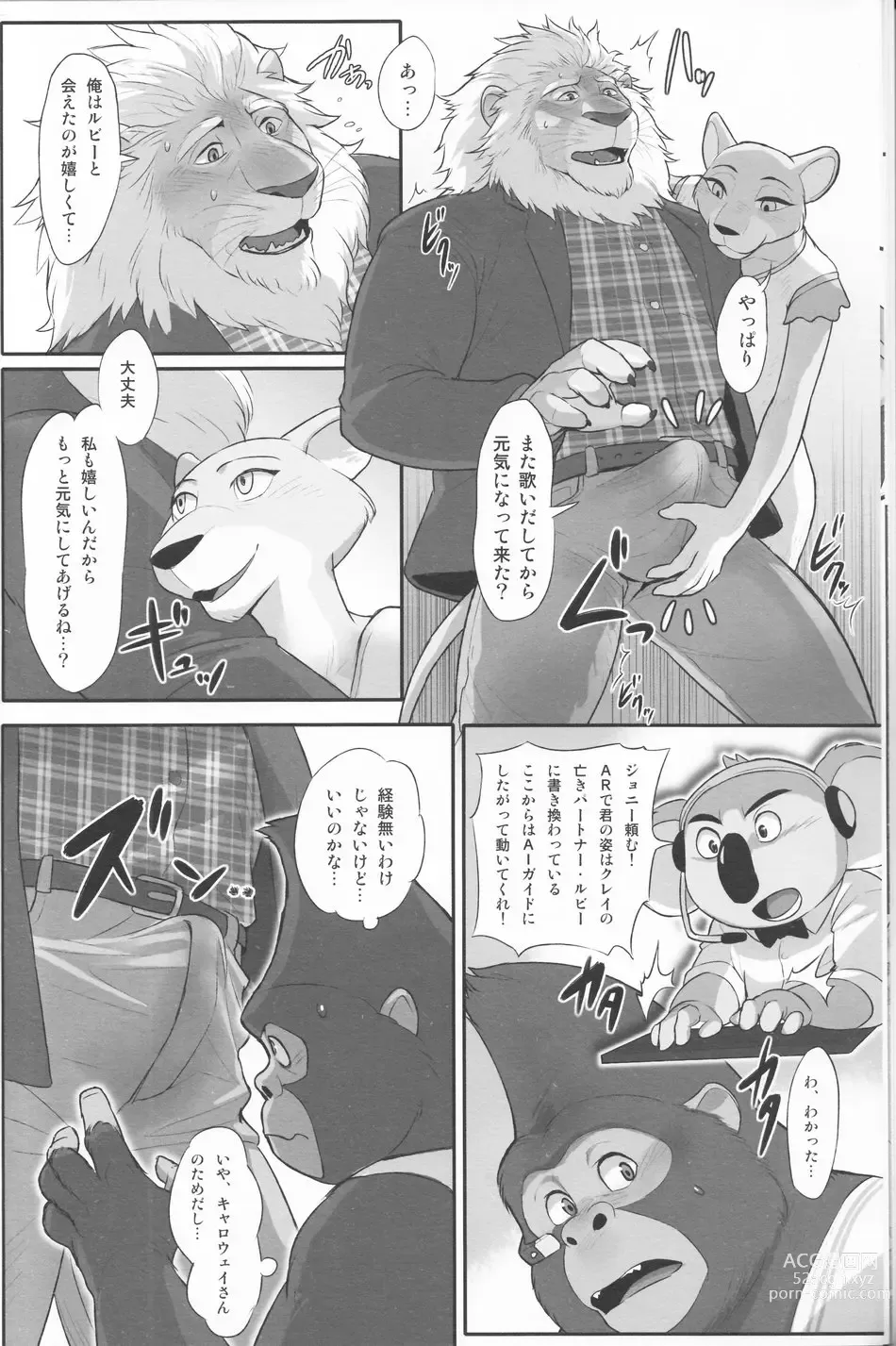 Page 11 of doujinshi WILD HONEY