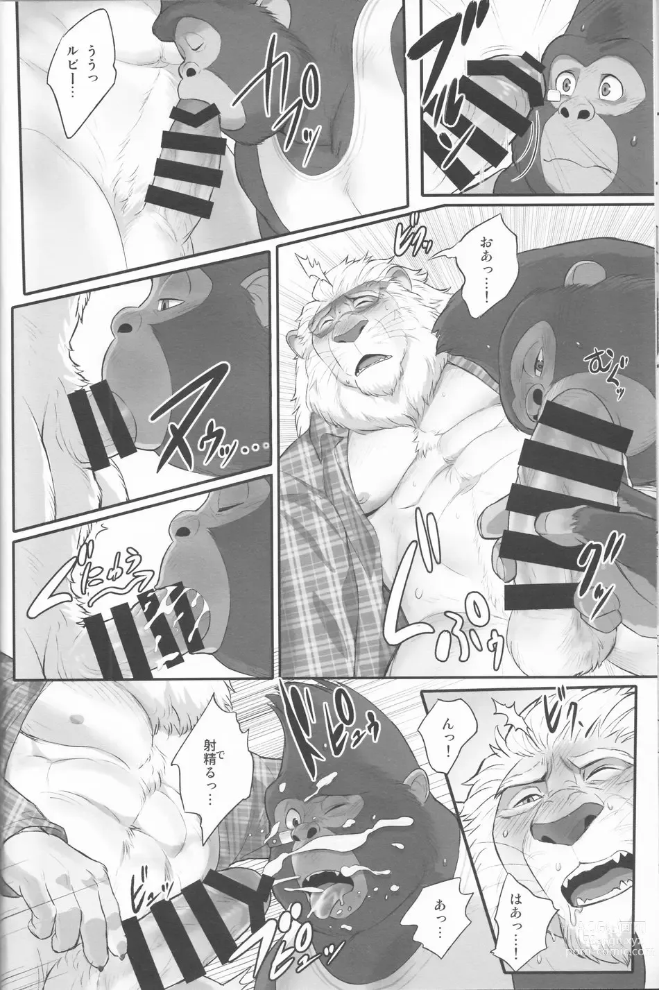 Page 13 of doujinshi WILD HONEY