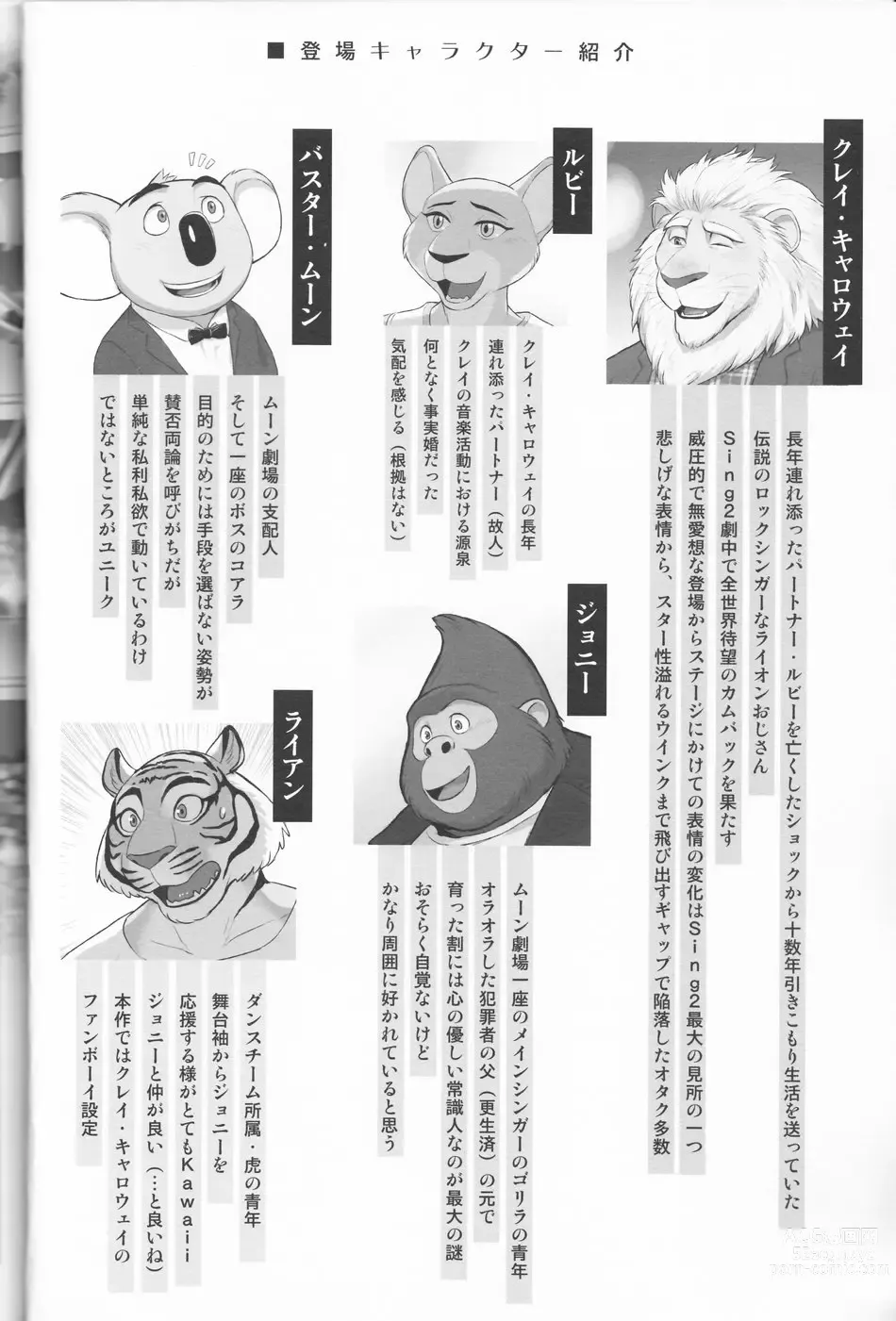Page 3 of doujinshi WILD HONEY