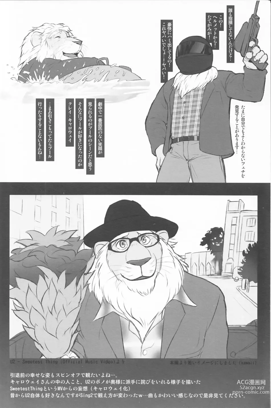 Page 27 of doujinshi WILD HONEY
