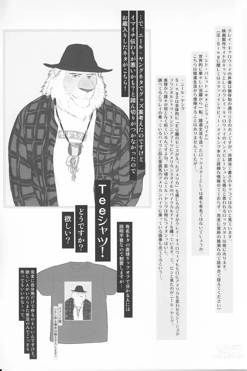 Page 28 of doujinshi WILD HONEY