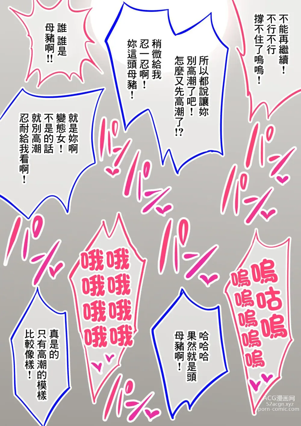 Page 12 of doujinshi Kinga Shinnen 2021