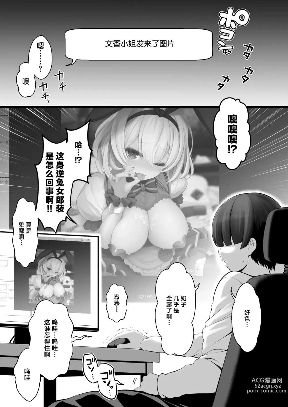 Page 4 of doujinshi Hatsutaiken, Cosplay Sex de Doutei Ubawarete Seiheki Bug chatta Hanashi