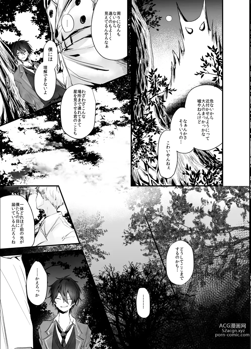 Page 13 of doujinshi Rimen
