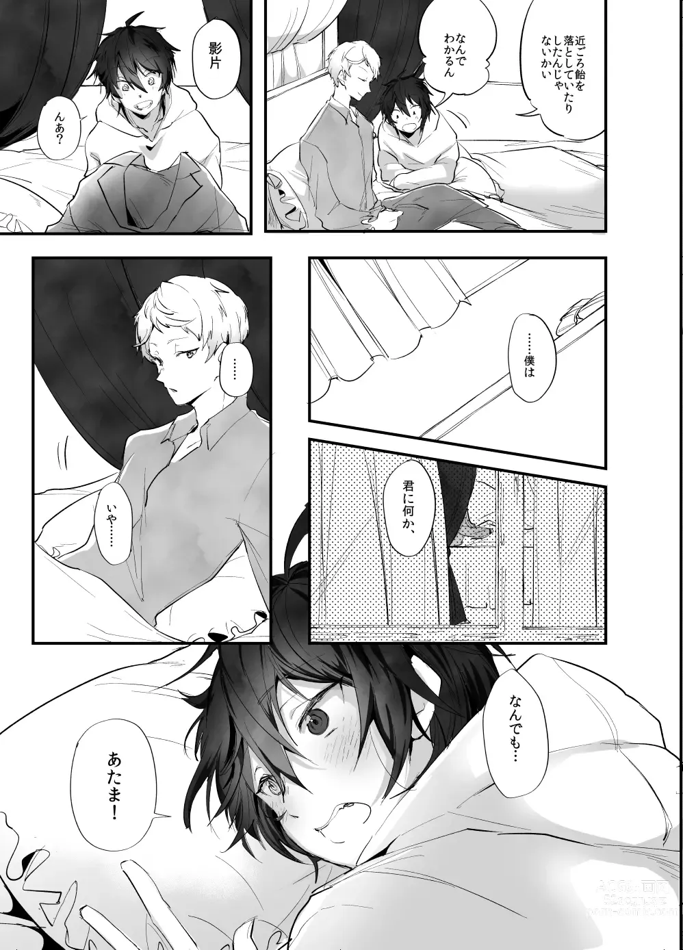 Page 15 of doujinshi Rimen