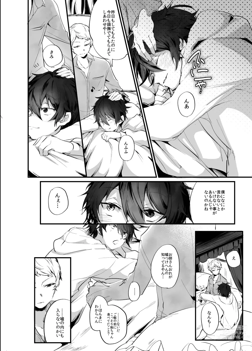 Page 22 of doujinshi Rimen