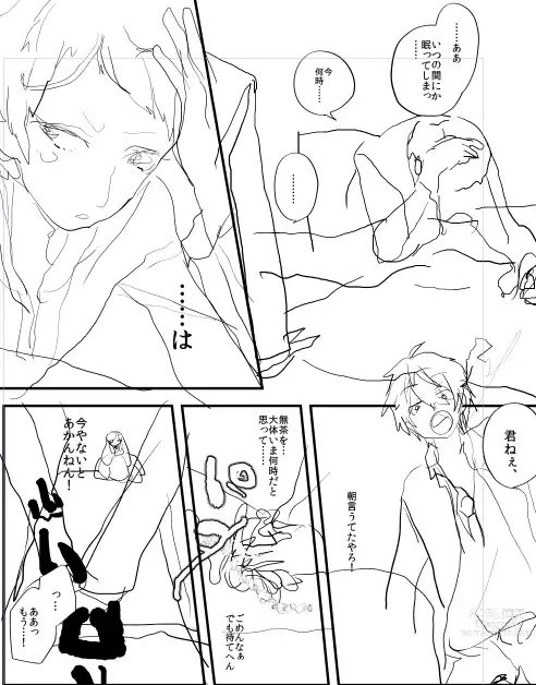 Page 42 of doujinshi Rimen