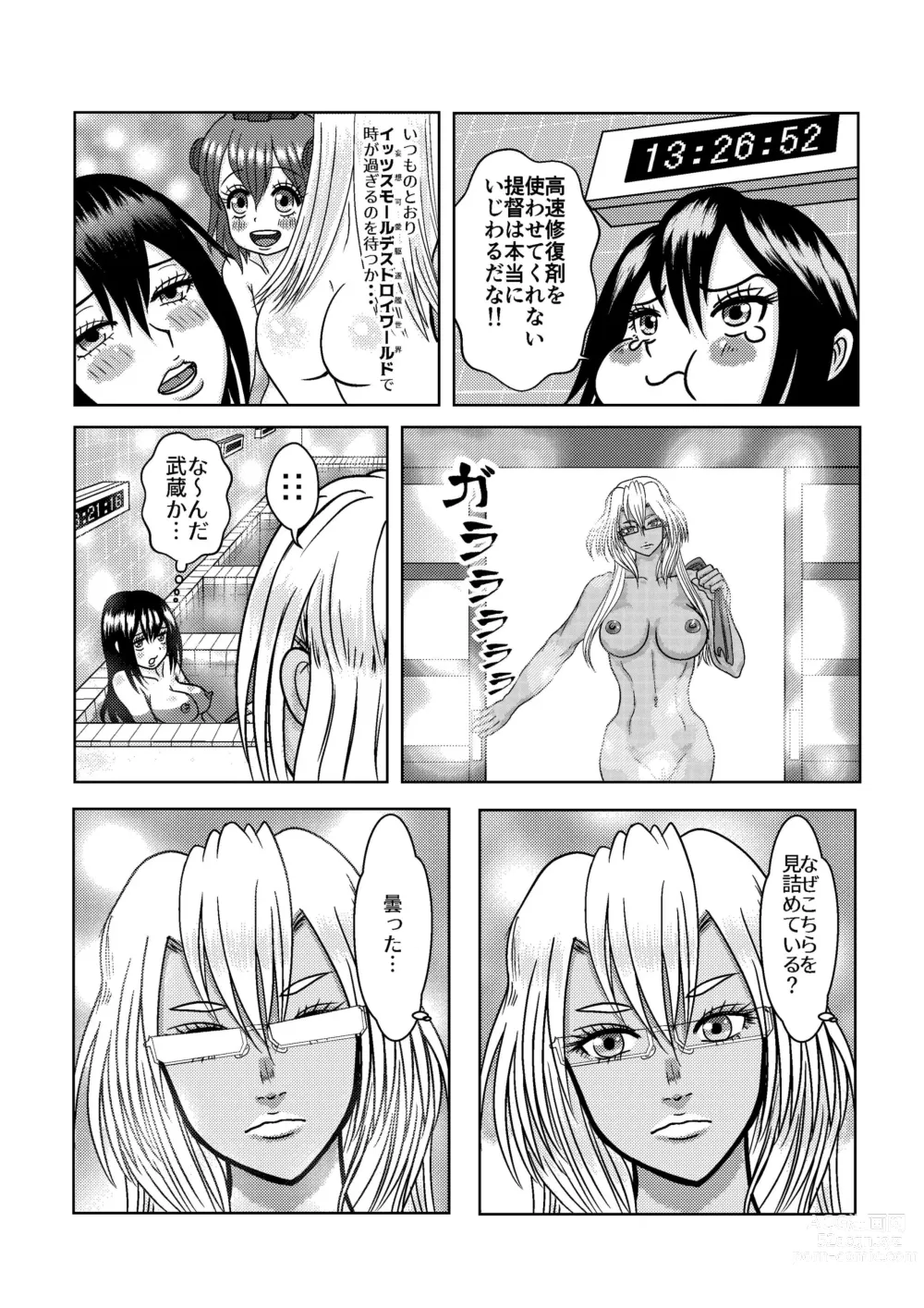 Page 2 of doujinshi Uchi no Musa Naga wa Heartful