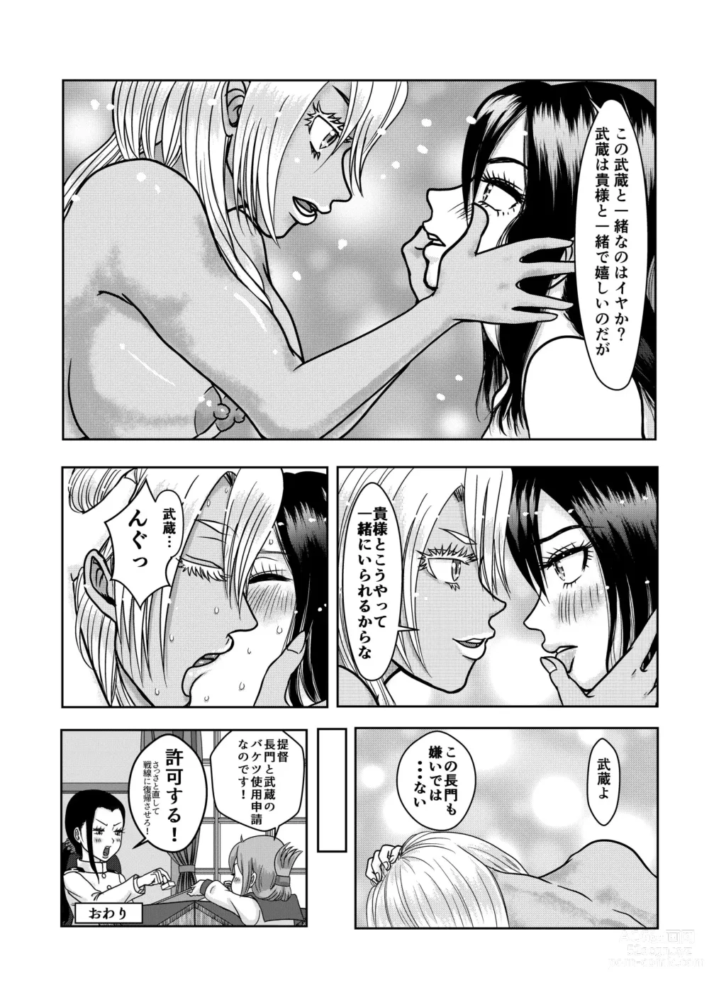 Page 5 of doujinshi Uchi no Musa Naga wa Heartful