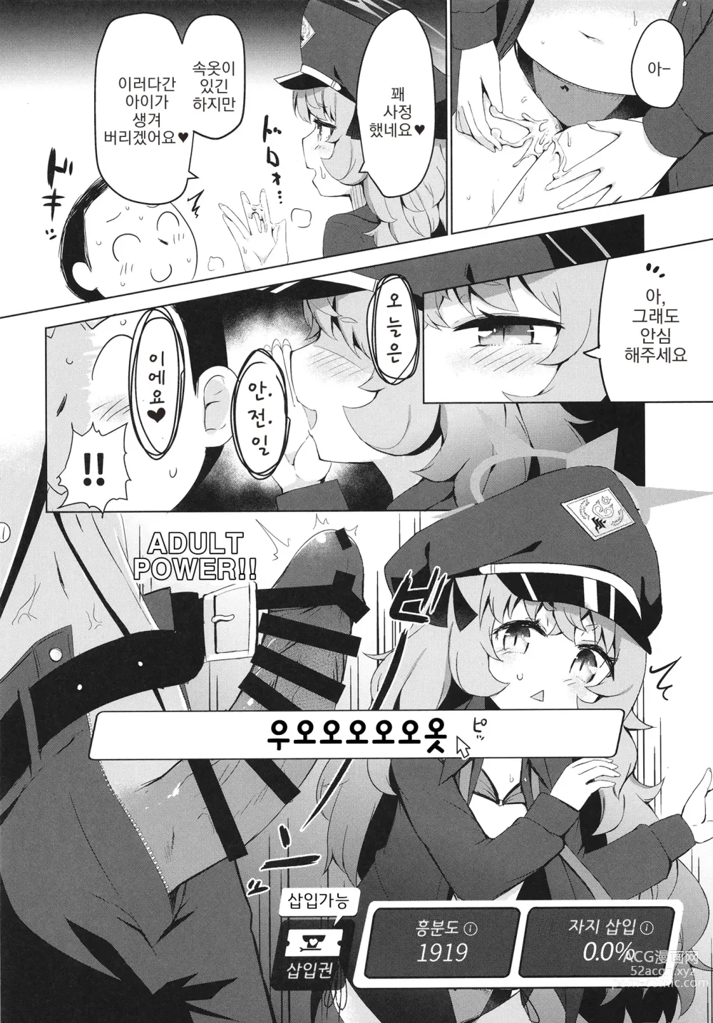 Page 14 of doujinshi 이로하에게 위로를