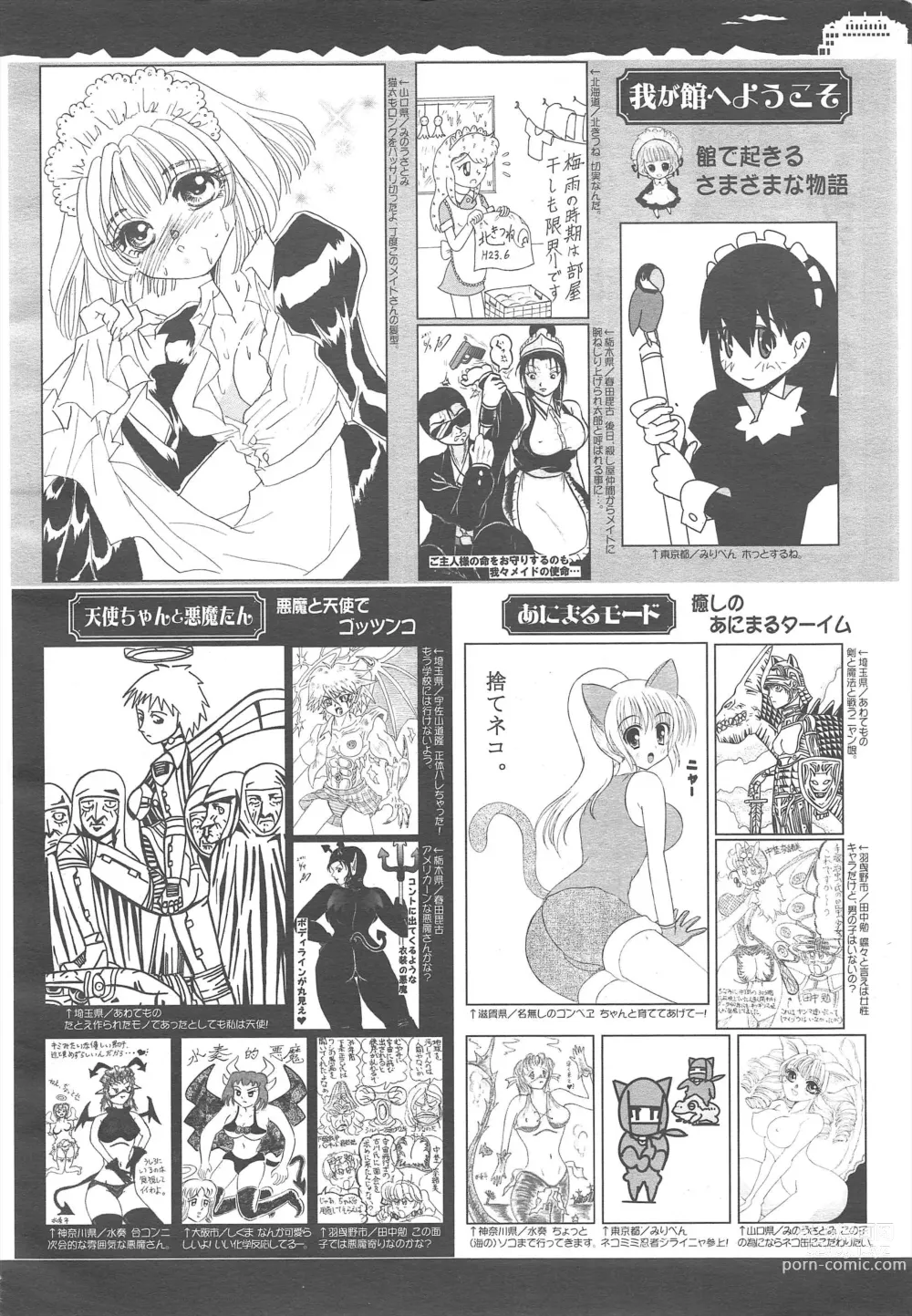 Page 392 of manga COMIC Megamilk 2011-08 Vol.14