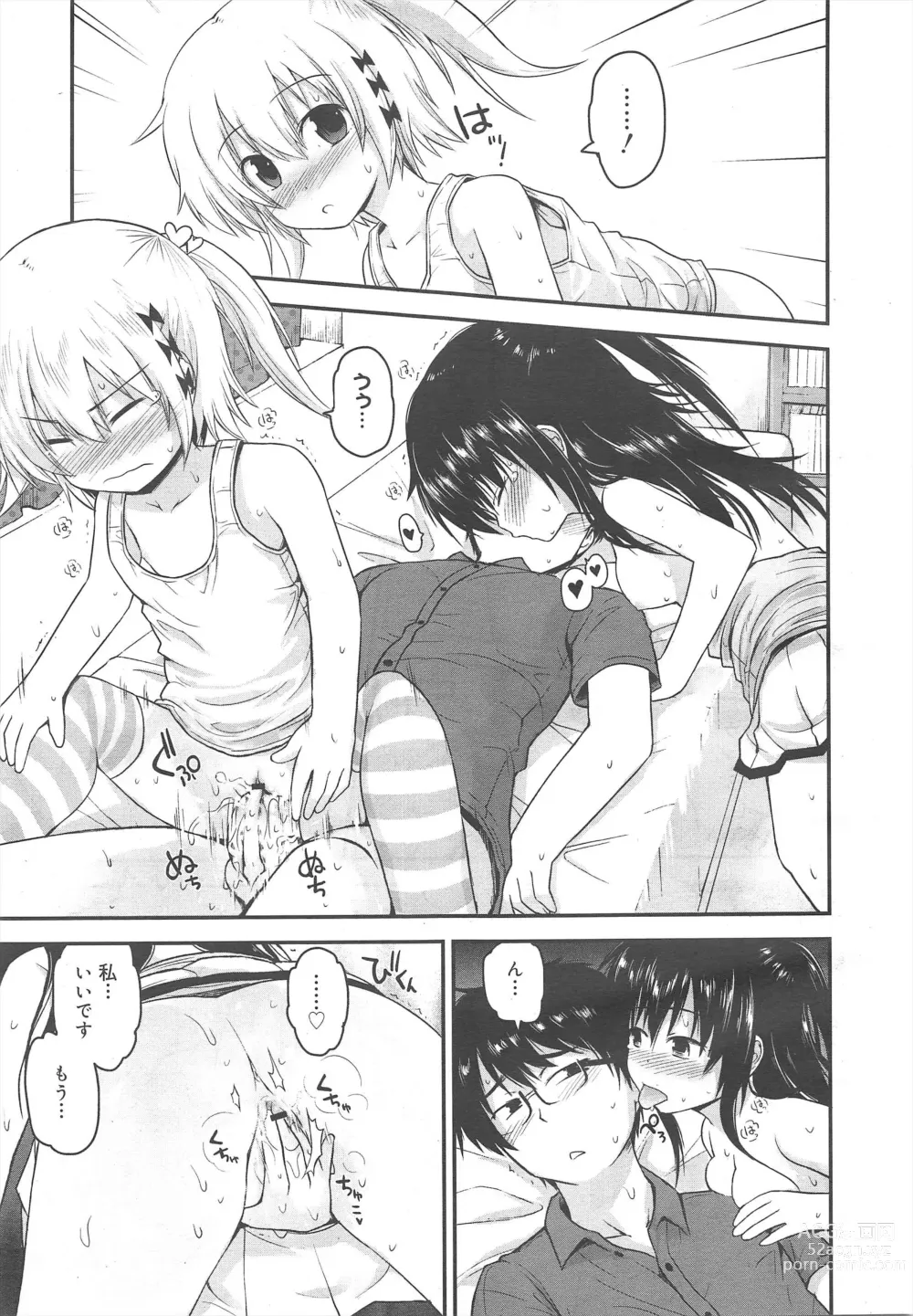 Page 25 of manga COMIC Megamilk 2011-10 Vol.16