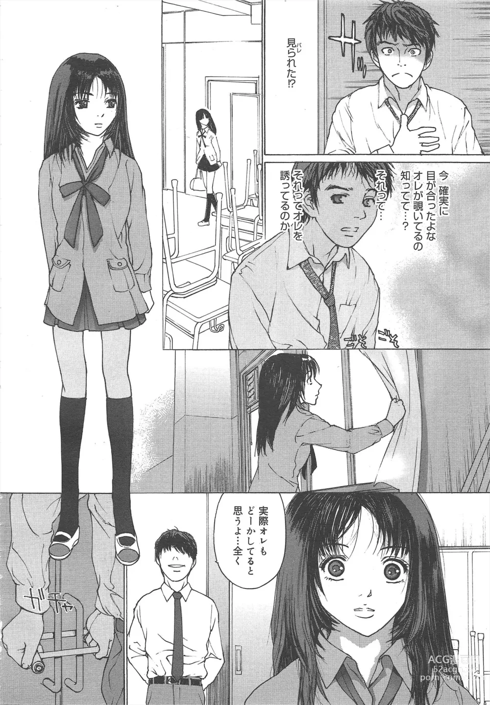 Page 216 of manga COMIC Megamilk 2012-04 Vol.22