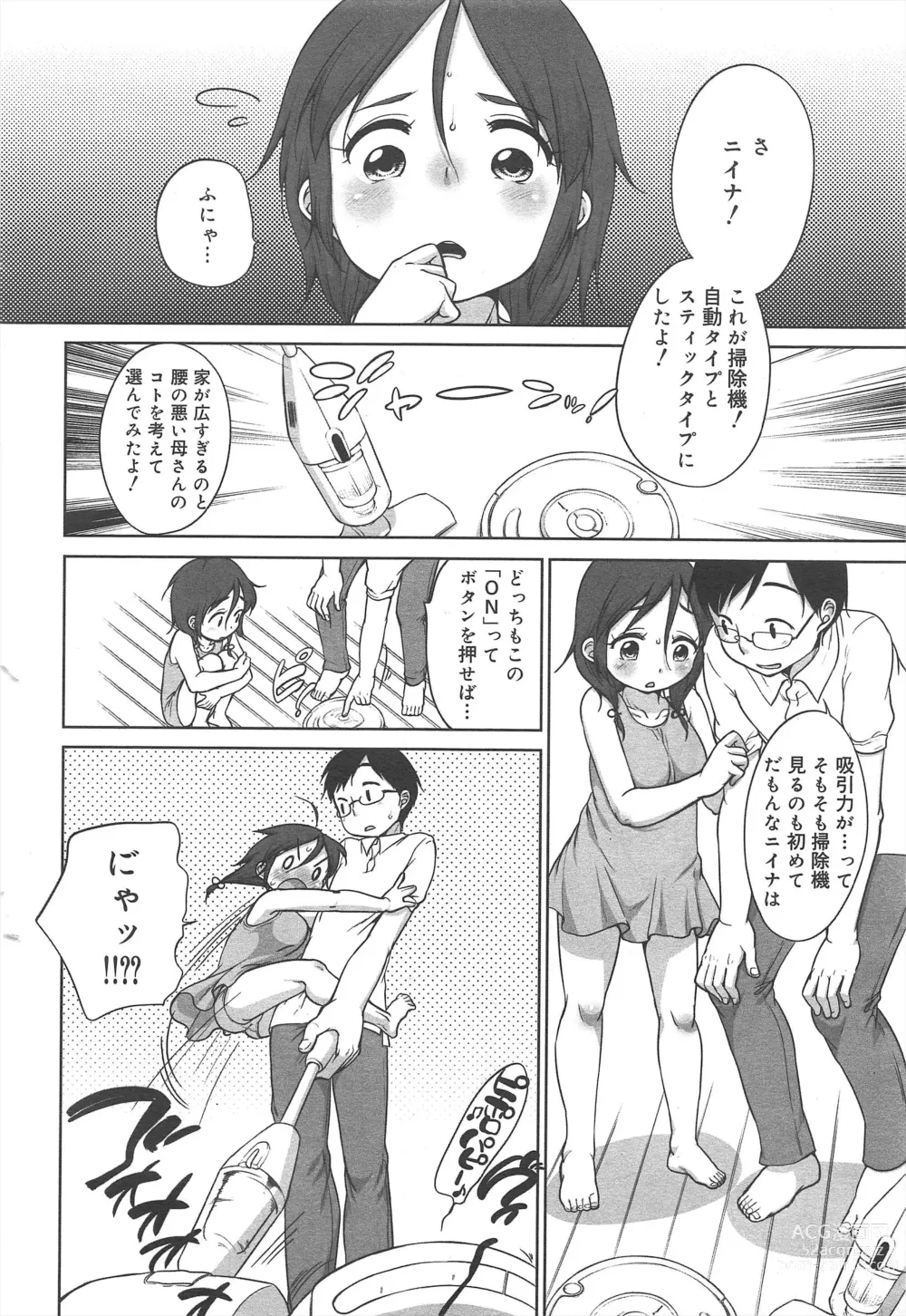 Page 44 of manga COMIC Megamilk 2012-07 Vol.25