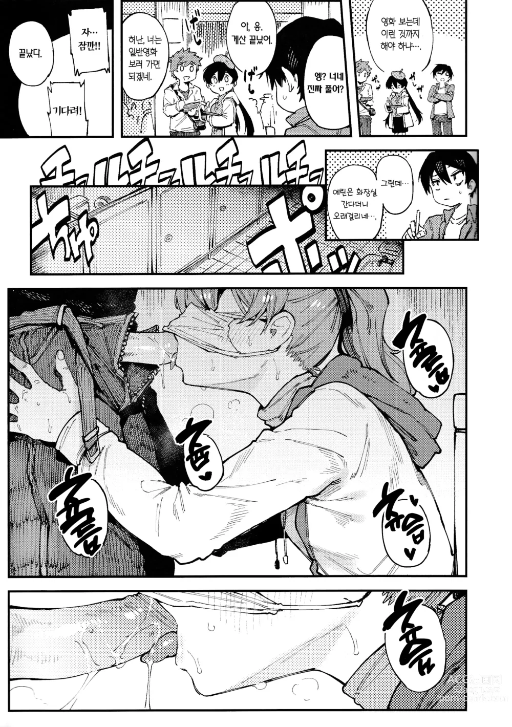 Page 25 of doujinshi 수학 1 하 (decensored)