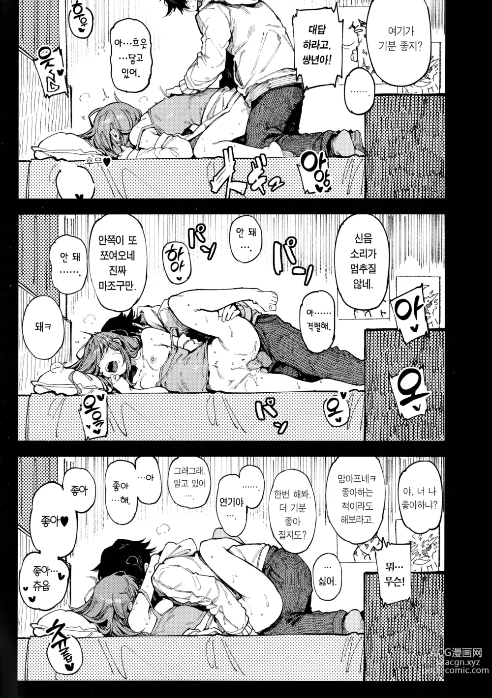 Page 43 of doujinshi 수학 1 하 (decensored)