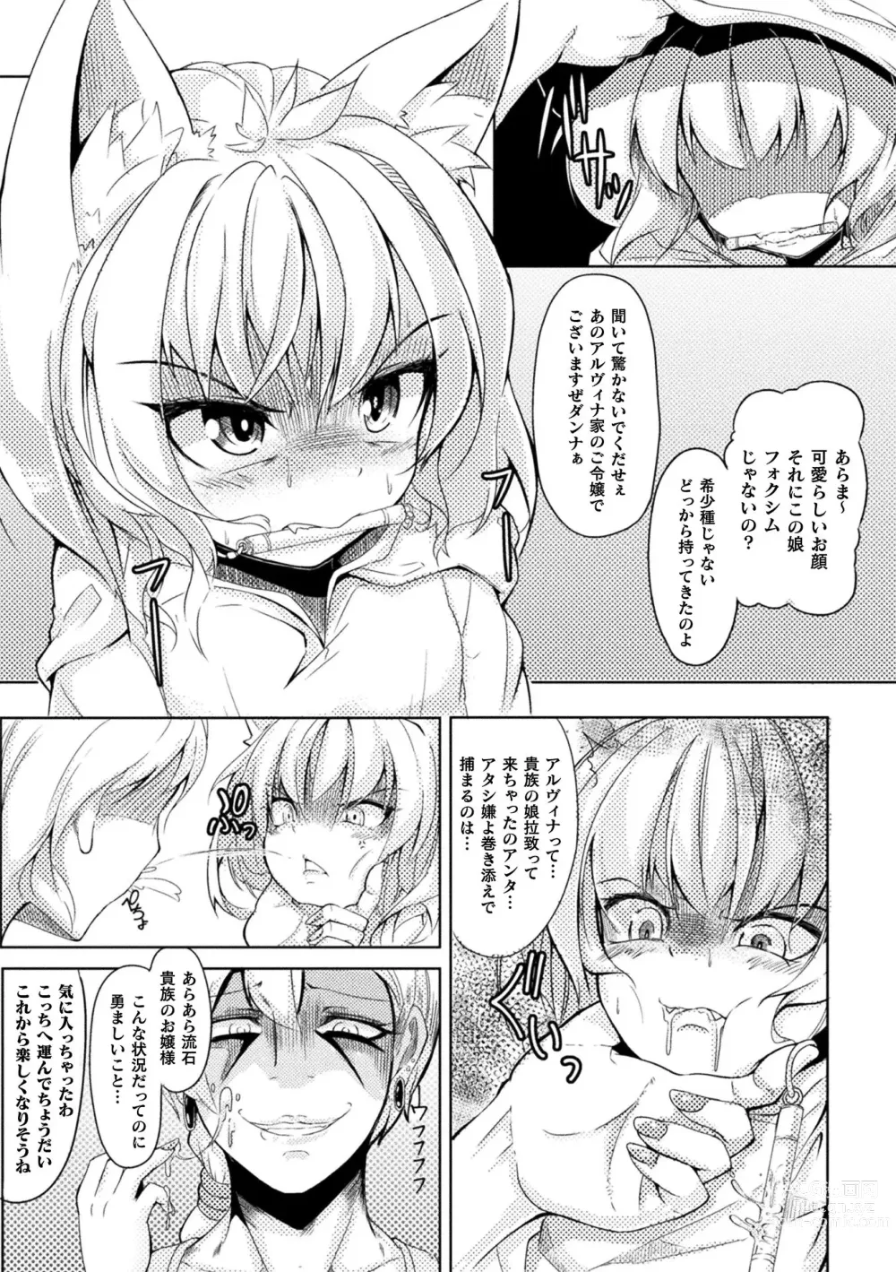 Page 102 of manga Kyou wa Seigi ga... ~Kaimetsu Seshi Mahou Shoujo-tachi~