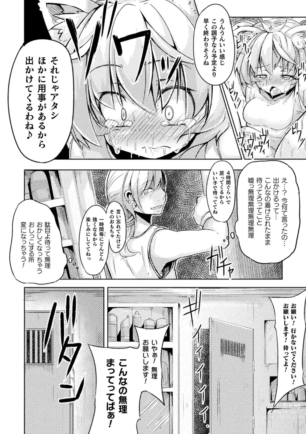 Page 110 of manga Kyou wa Seigi ga... ~Kaimetsu Seshi Mahou Shoujo-tachi~