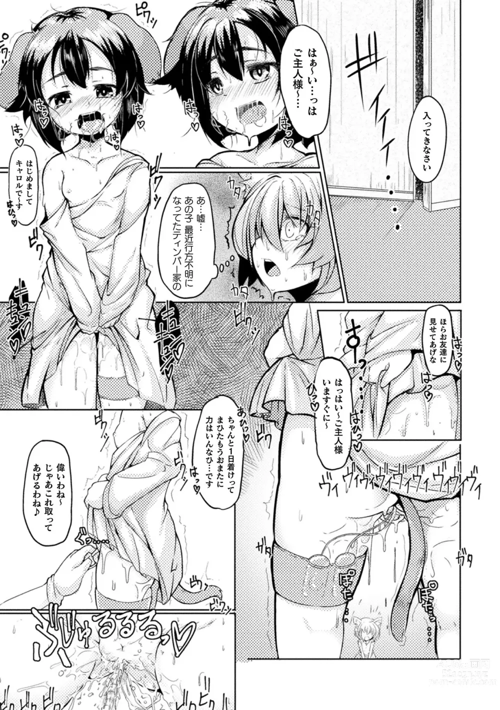 Page 113 of manga Kyou wa Seigi ga... ~Kaimetsu Seshi Mahou Shoujo-tachi~