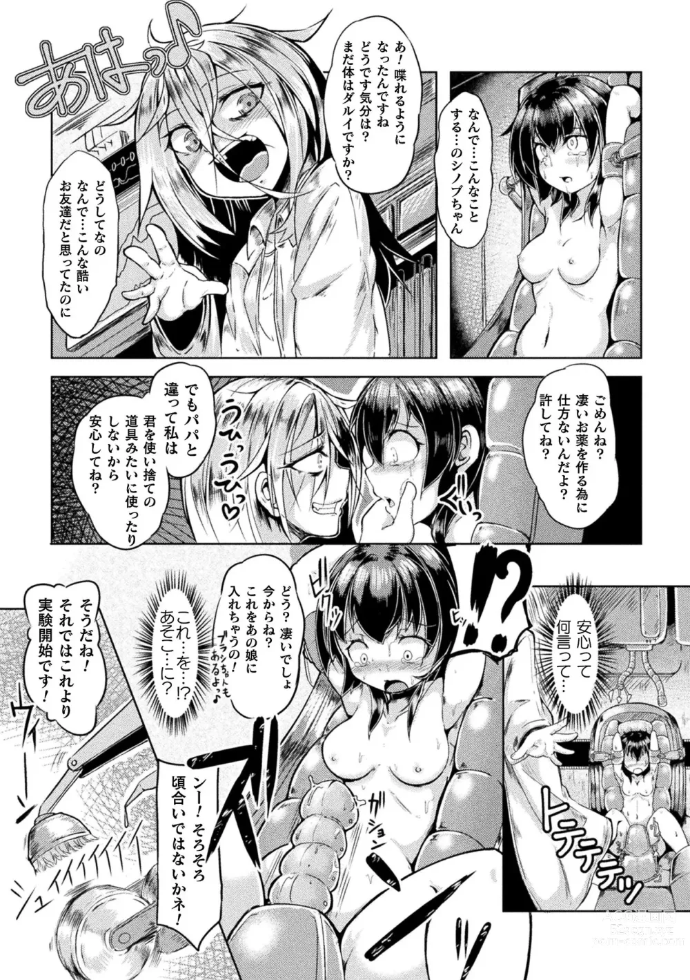 Page 125 of manga Kyou wa Seigi ga... ~Kaimetsu Seshi Mahou Shoujo-tachi~