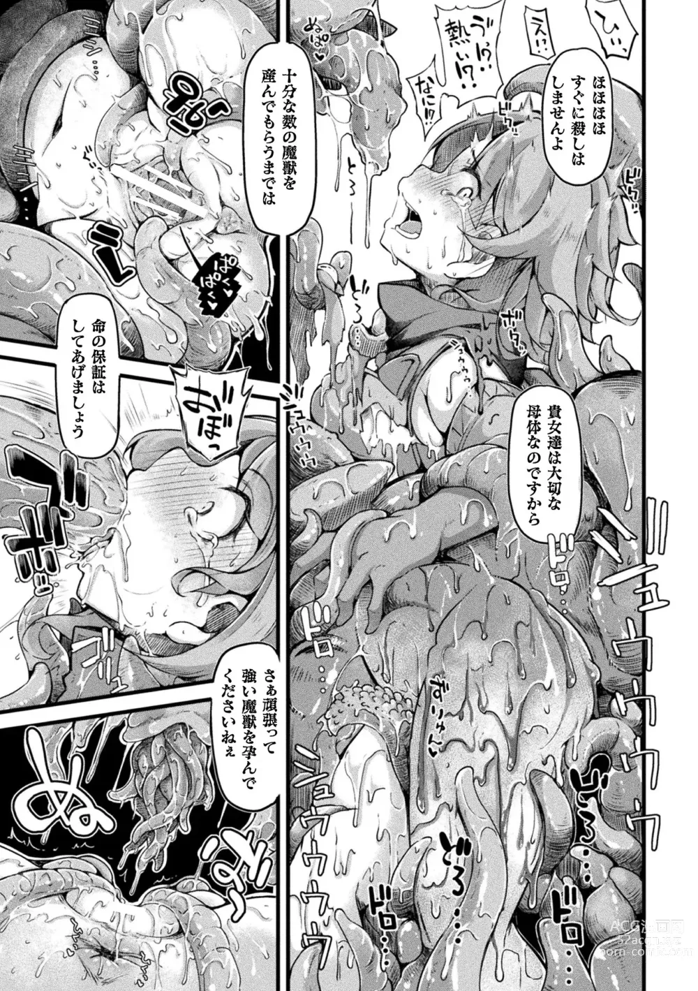 Page 15 of manga Kyou wa Seigi ga... ~Kaimetsu Seshi Mahou Shoujo-tachi~
