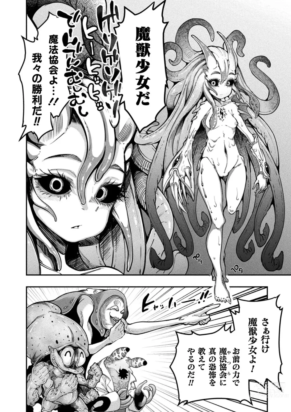 Page 210 of manga Kyou wa Seigi ga... ~Kaimetsu Seshi Mahou Shoujo-tachi~