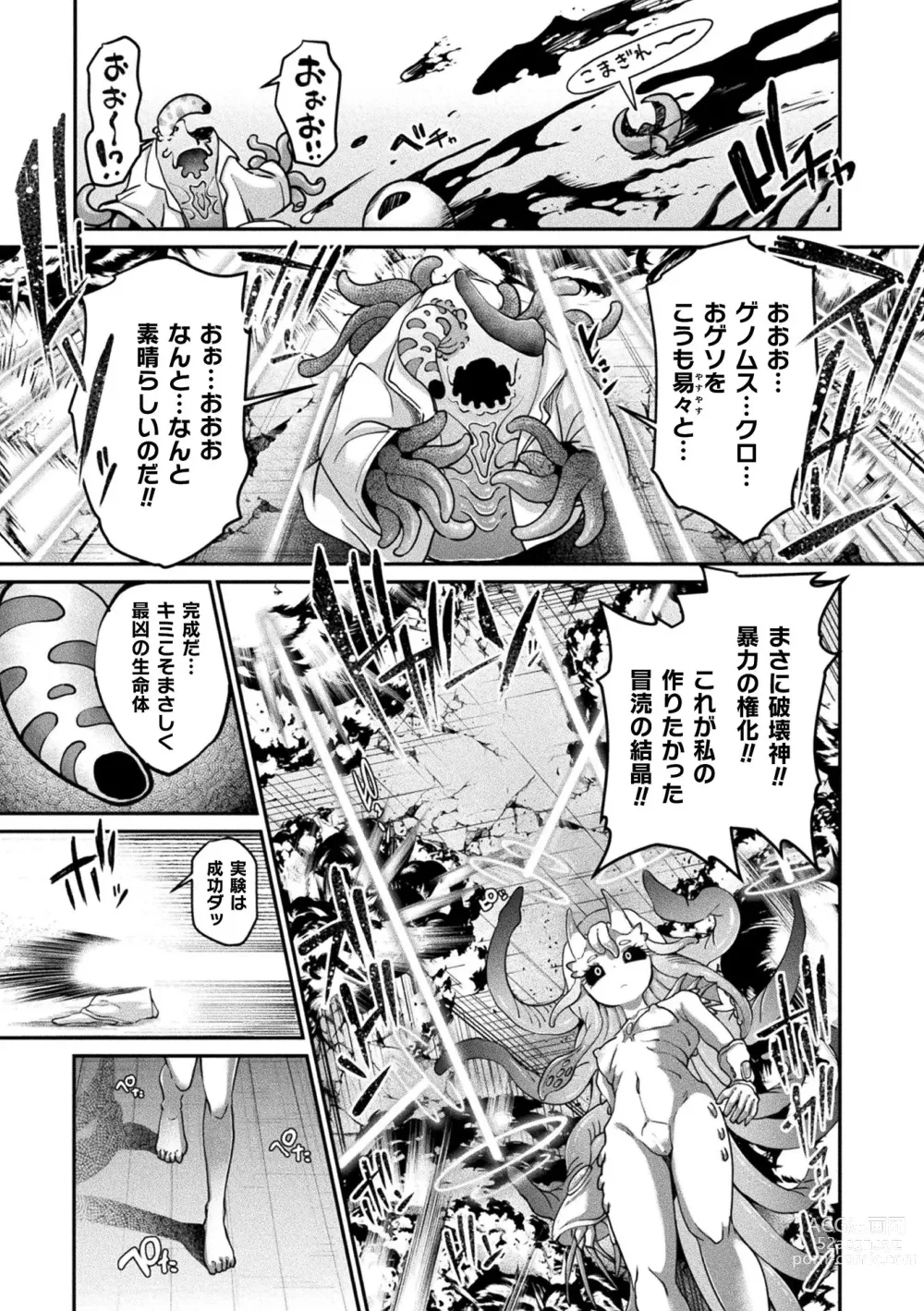 Page 213 of manga Kyou wa Seigi ga... ~Kaimetsu Seshi Mahou Shoujo-tachi~