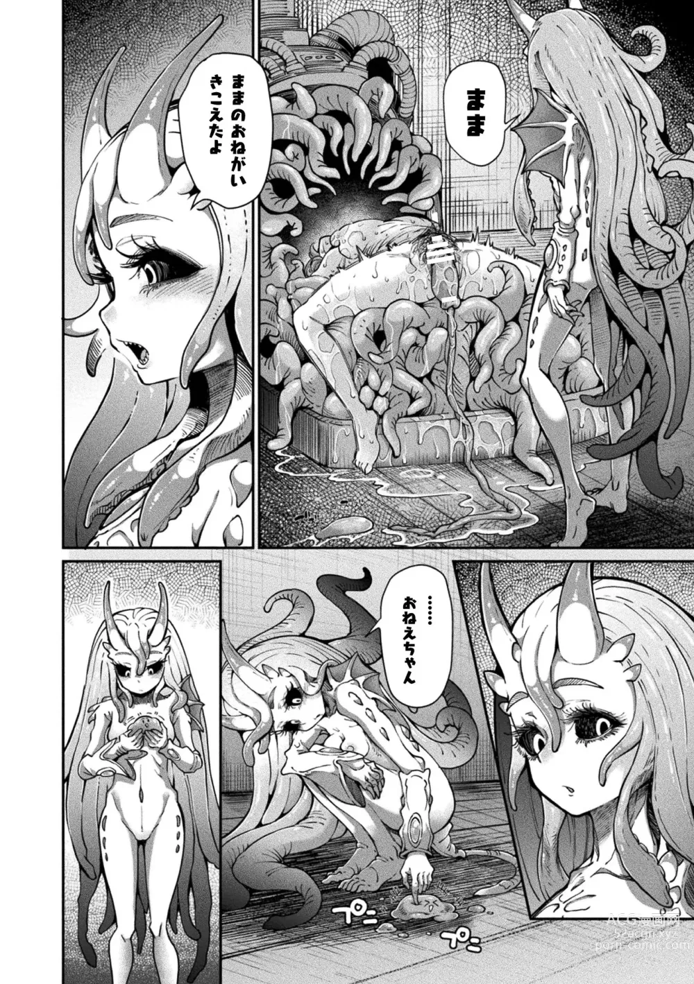 Page 214 of manga Kyou wa Seigi ga... ~Kaimetsu Seshi Mahou Shoujo-tachi~