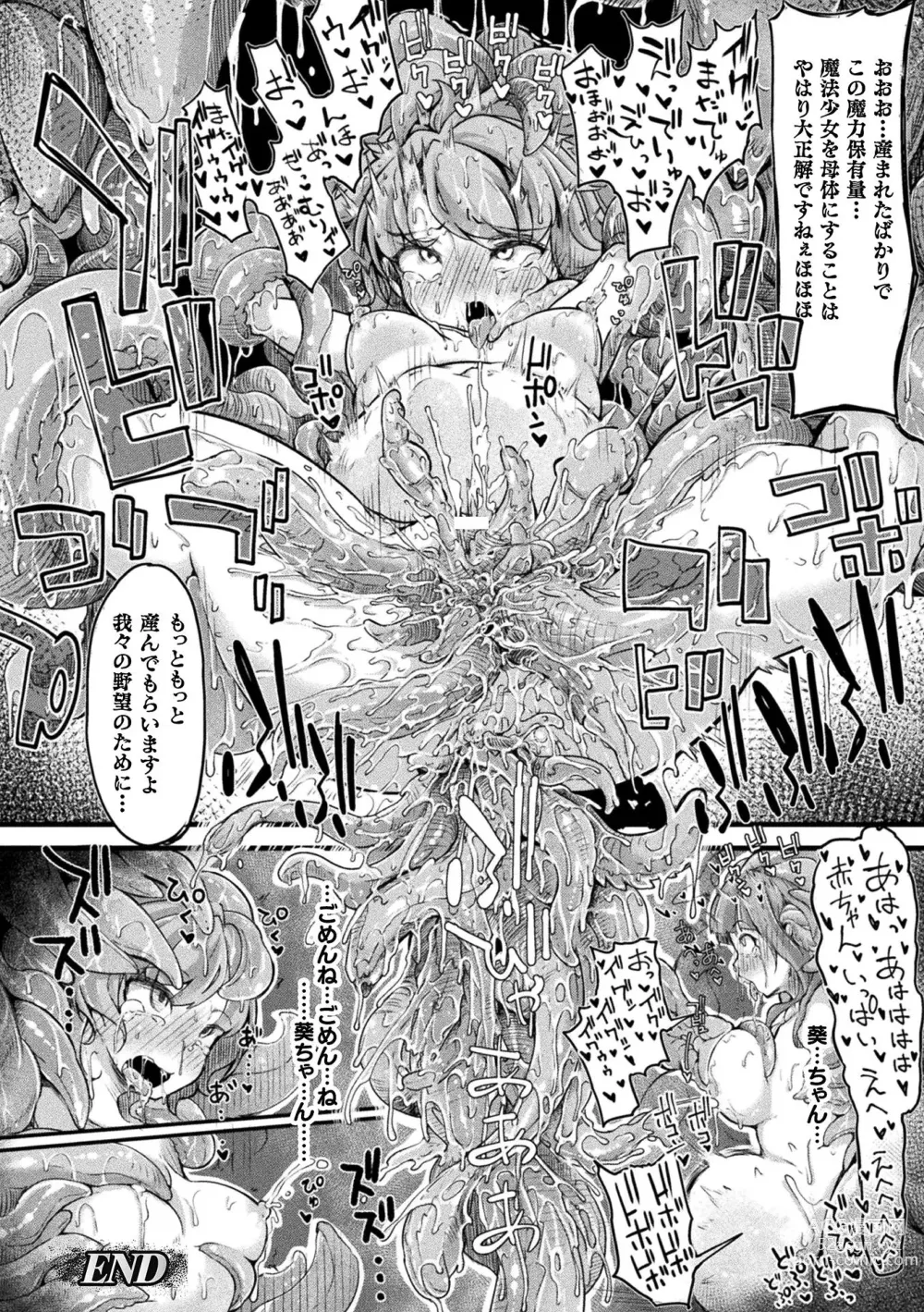 Page 24 of manga Kyou wa Seigi ga... ~Kaimetsu Seshi Mahou Shoujo-tachi~