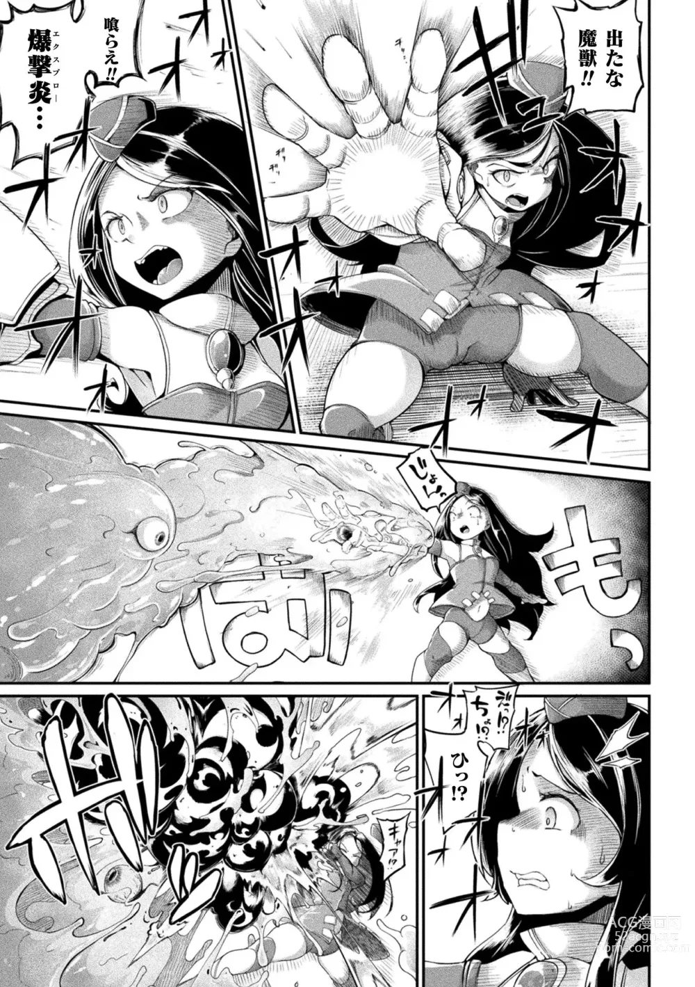 Page 31 of manga Kyou wa Seigi ga... ~Kaimetsu Seshi Mahou Shoujo-tachi~