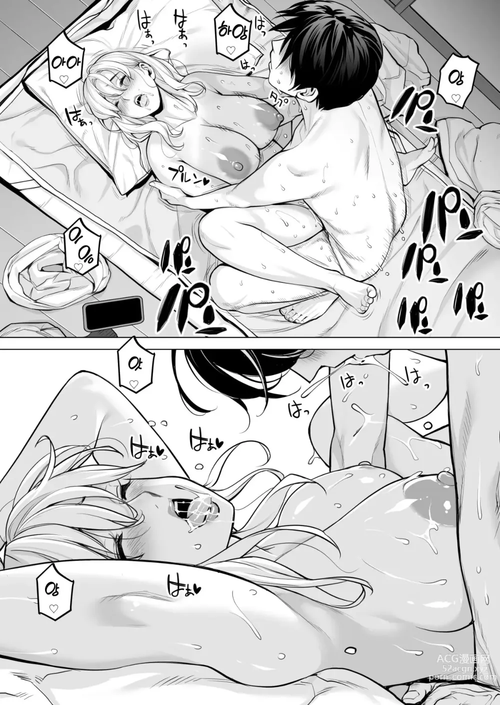 Page 102 of doujinshi Nureane 2 ~ Kyonyuu no Ane to Iyarashii Koto o Shita Ato no Hanashi ㅣ젖은 누나2 거유의 누나와 야한 짓을 한 뒤의 이야기