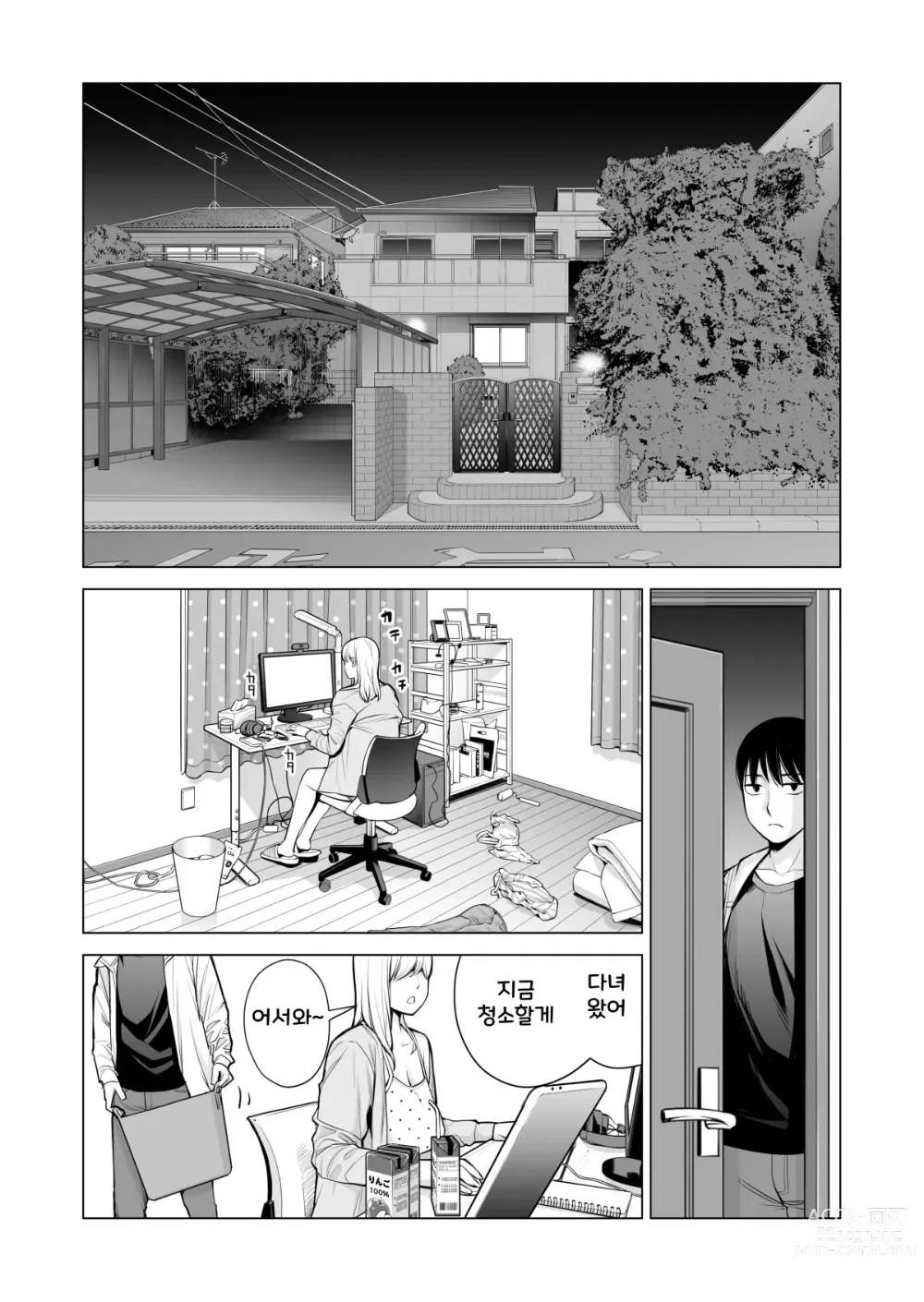 Page 18 of doujinshi Nureane 2 ~ Kyonyuu no Ane to Iyarashii Koto o Shita Ato no Hanashi ㅣ젖은 누나2 거유의 누나와 야한 짓을 한 뒤의 이야기