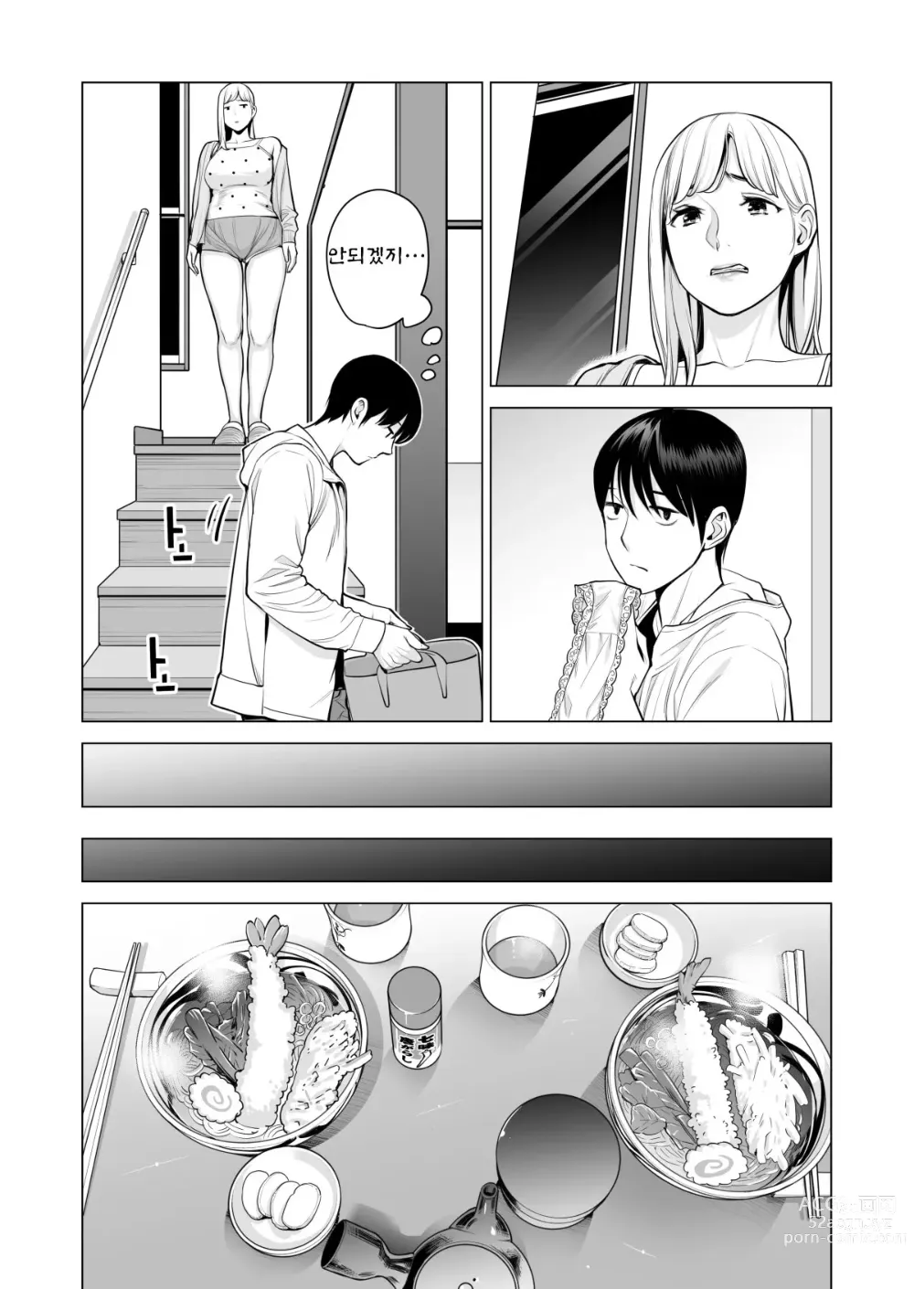 Page 23 of doujinshi Nureane 2 ~ Kyonyuu no Ane to Iyarashii Koto o Shita Ato no Hanashi ㅣ젖은 누나2 거유의 누나와 야한 짓을 한 뒤의 이야기