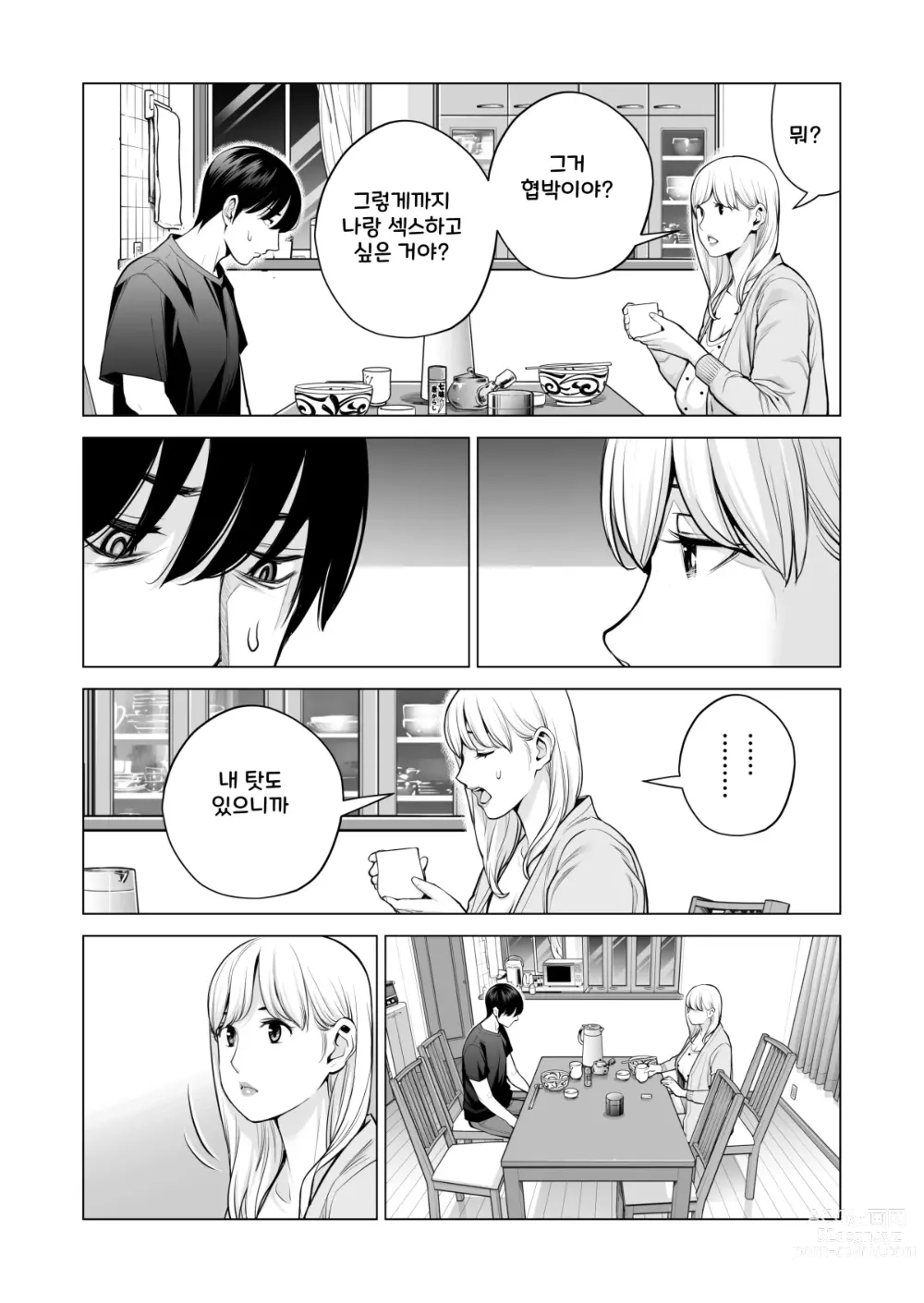 Page 30 of doujinshi Nureane 2 ~ Kyonyuu no Ane to Iyarashii Koto o Shita Ato no Hanashi ㅣ젖은 누나2 거유의 누나와 야한 짓을 한 뒤의 이야기