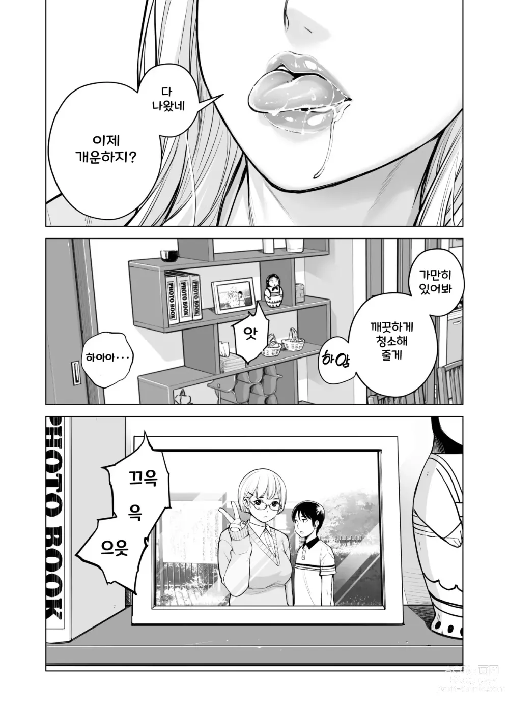 Page 36 of doujinshi Nureane 2 ~ Kyonyuu no Ane to Iyarashii Koto o Shita Ato no Hanashi ㅣ젖은 누나2 거유의 누나와 야한 짓을 한 뒤의 이야기