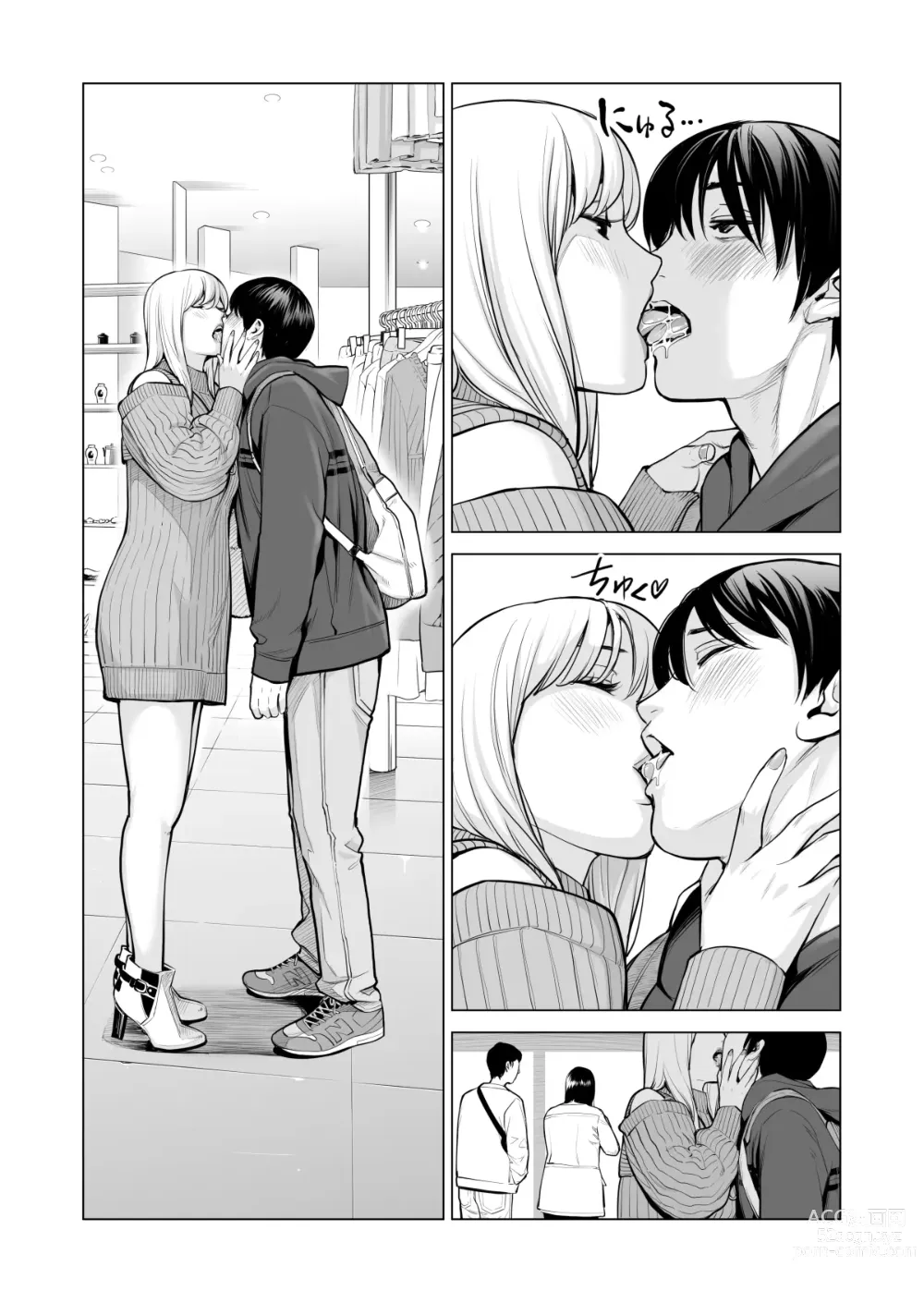 Page 62 of doujinshi Nureane 2 ~ Kyonyuu no Ane to Iyarashii Koto o Shita Ato no Hanashi ㅣ젖은 누나2 거유의 누나와 야한 짓을 한 뒤의 이야기