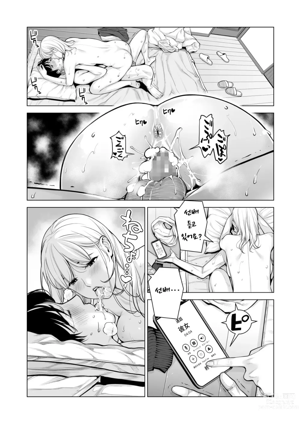 Page 96 of doujinshi Nureane 2 ~ Kyonyuu no Ane to Iyarashii Koto o Shita Ato no Hanashi ㅣ젖은 누나2 거유의 누나와 야한 짓을 한 뒤의 이야기