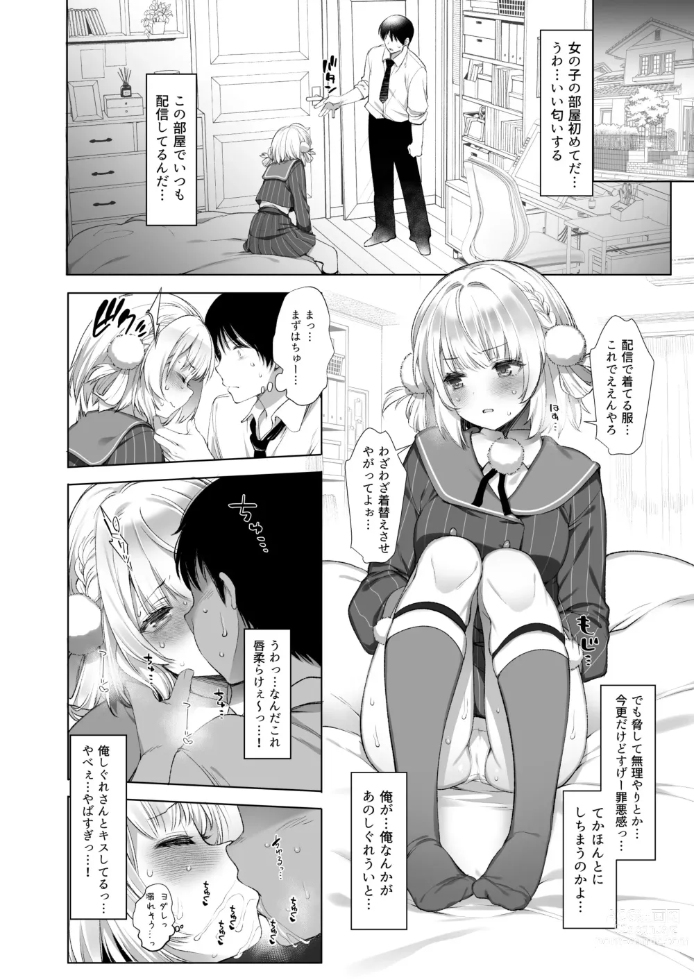 Page 13 of doujinshi Idol Haishinsha Shigure Ui Naisho no Douga Haishin 2