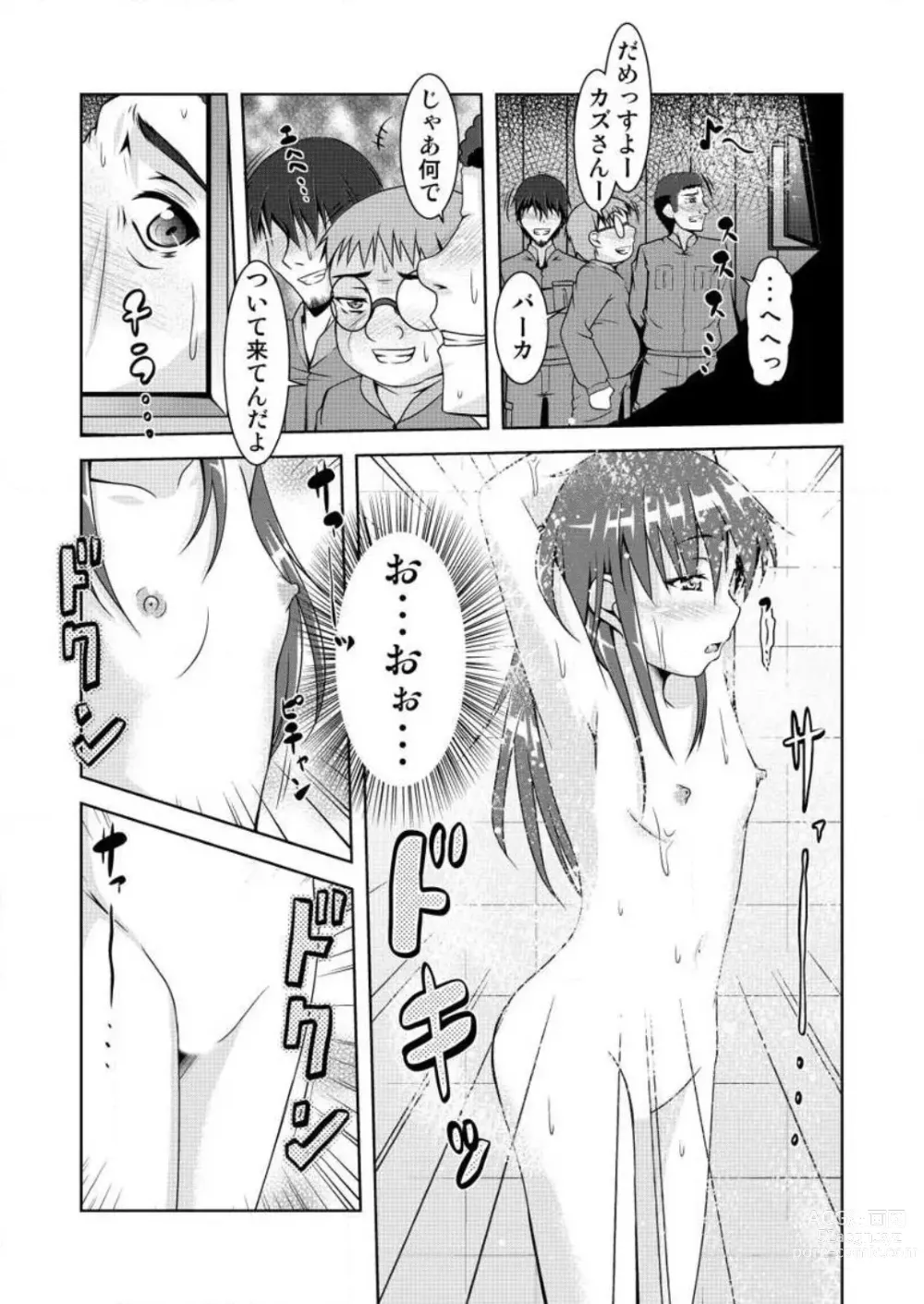 Page 43 of manga Gouhou! Chippai! Koakuma na Waka Oku-sama 1-3