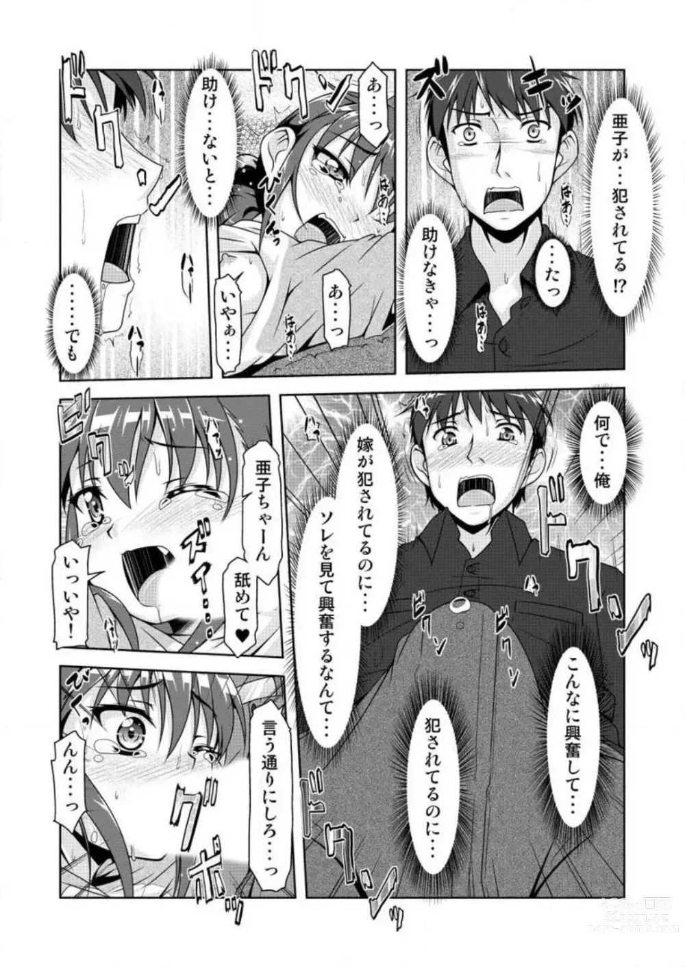 Page 55 of manga Gouhou! Chippai! Koakuma na Waka Oku-sama 1-3